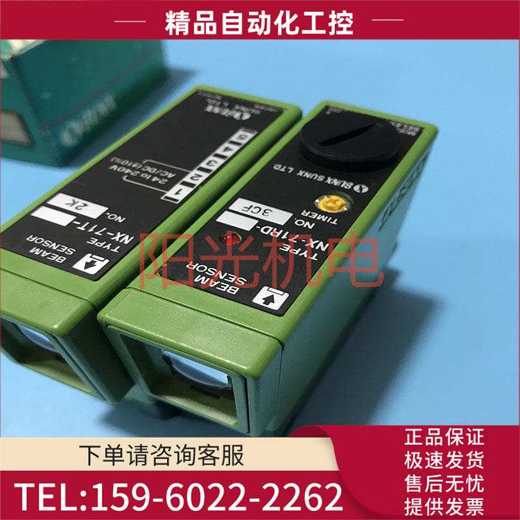 神视光电传感器NX-71D NX-71RD +NX-71T NX-71【议价】