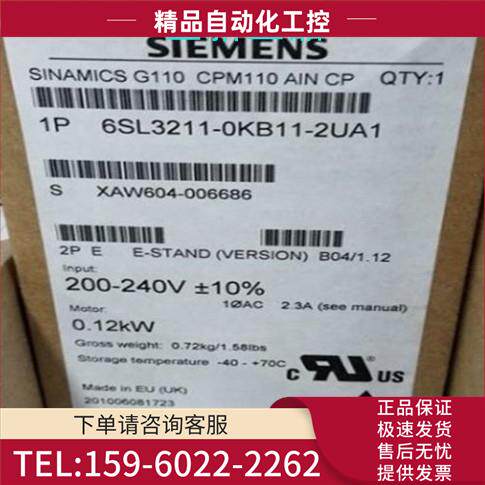 6SL3211-0KB11-2UA1交流0.12KW变频器【议价】