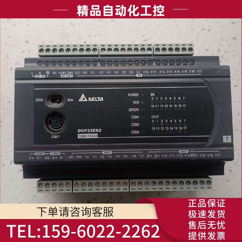 PLC DVP32ES200T实物 【议价】