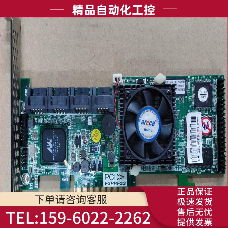 ARC1220 VER：1.2 服务器阵列卡【议价】