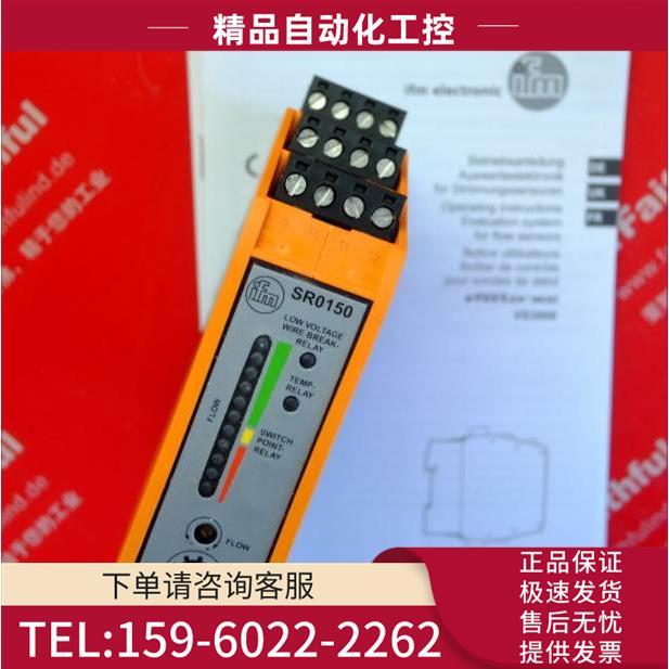易福门流量传感器控制显示器 IFM SR0150 VS3000 24VDC【议价】