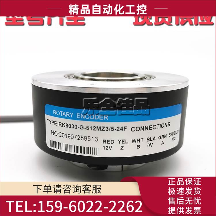 RK8030-G-512MZ3/5-24F光电编码器电梯编码器ROTARY ENCODER【议