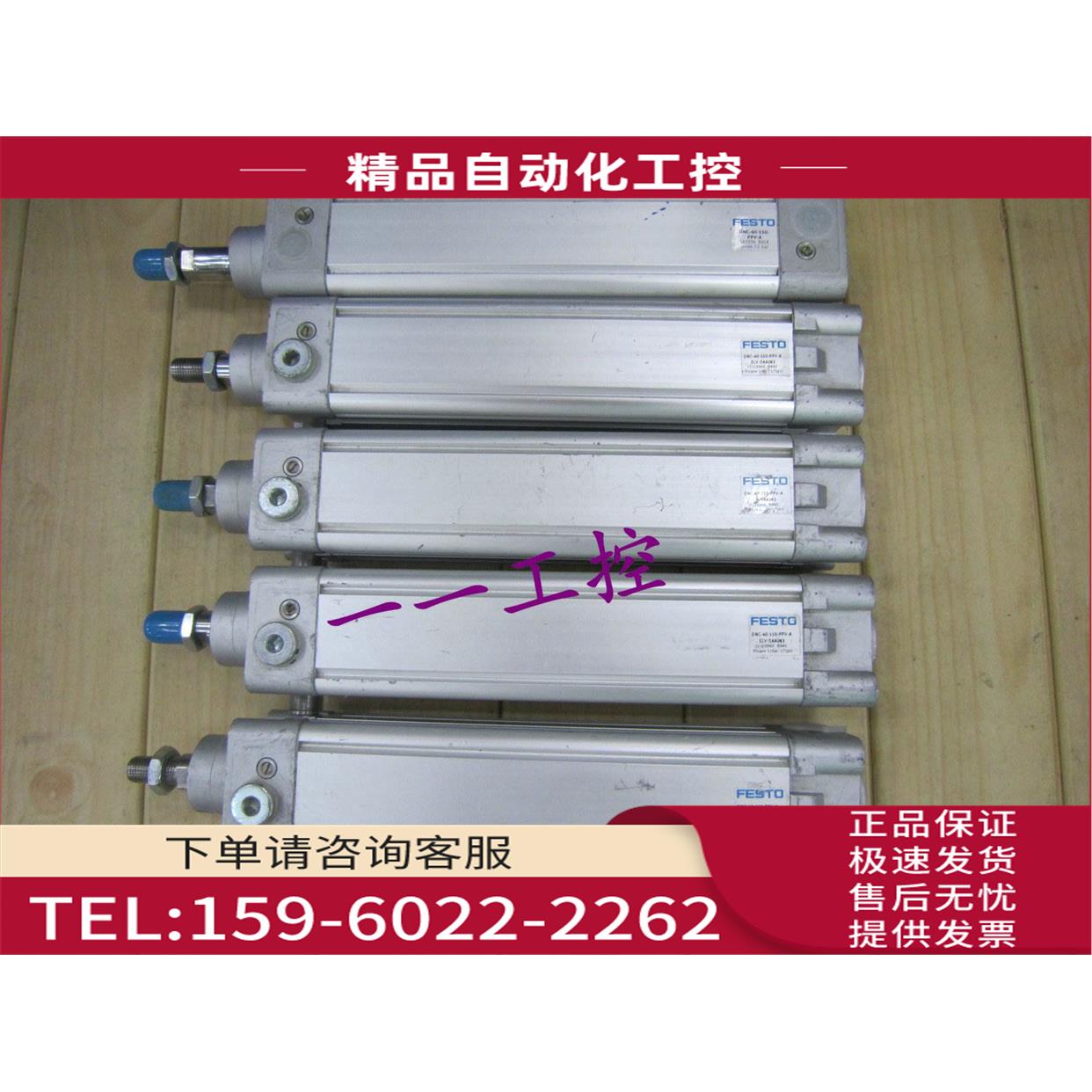 费斯托DNC-40-150-PPV-A-ELV-SAA083 15159969【议价】