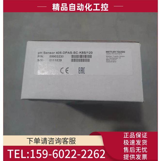 梅特勒ph电极 405-DPAS-SC-K8S/120 104054479 METTLER【议价】