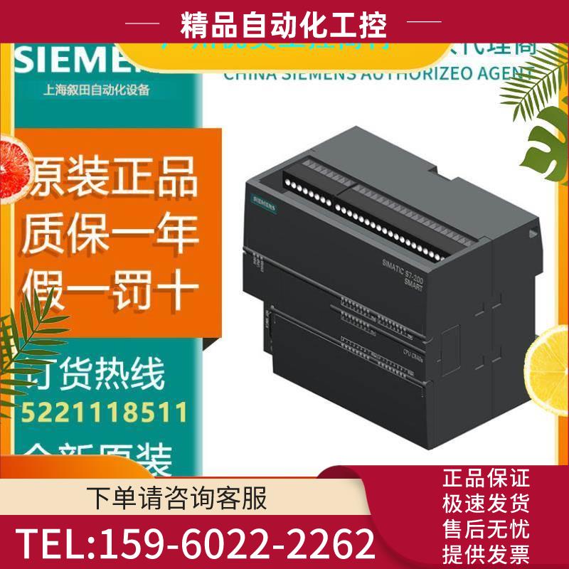 PLC6ES7288-1CR40-0AA1 S7-200 SMART 模块【议价】