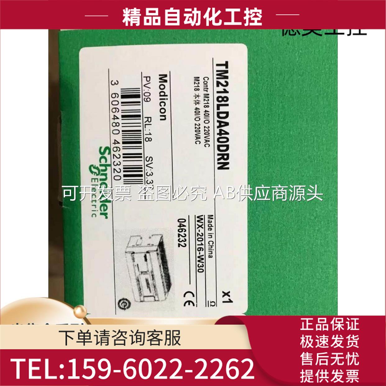 140EHC20200 140NOE77100 140DAO84210 140NOE77101C【议价】