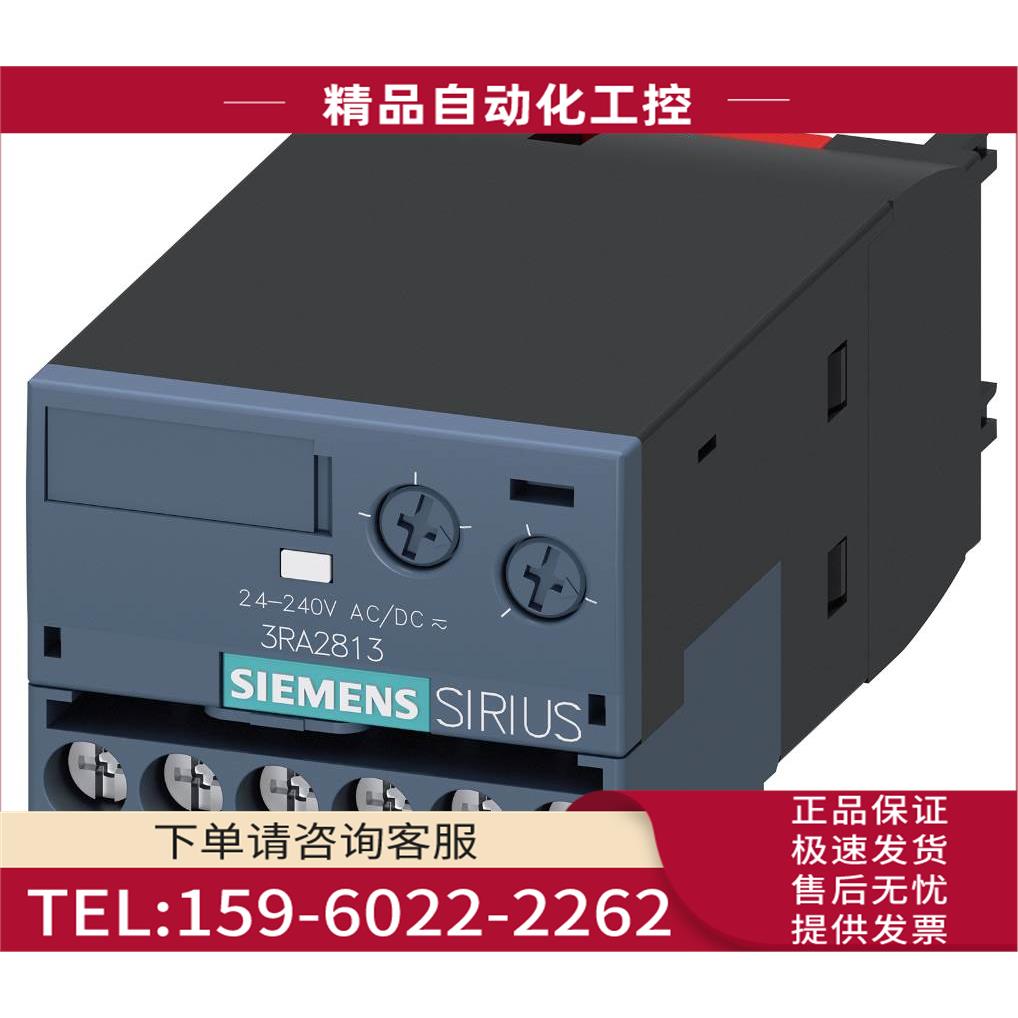 3RA2816-0EW20/3RA2832-1DH10 星角模块【议价】
