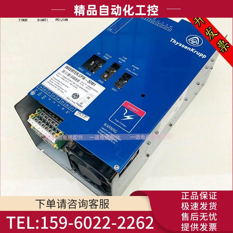 电梯配件蒂森变频器CPIK-48M1/CPIK-32M1/CPIK-15M1/主板TMI2【议