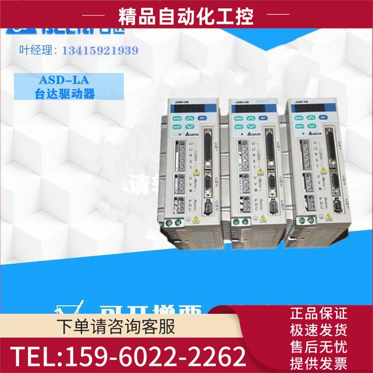 LA伺服ASD-A0121/A0221/A0421/A0721 /A1021/1521/2023LA【议价】