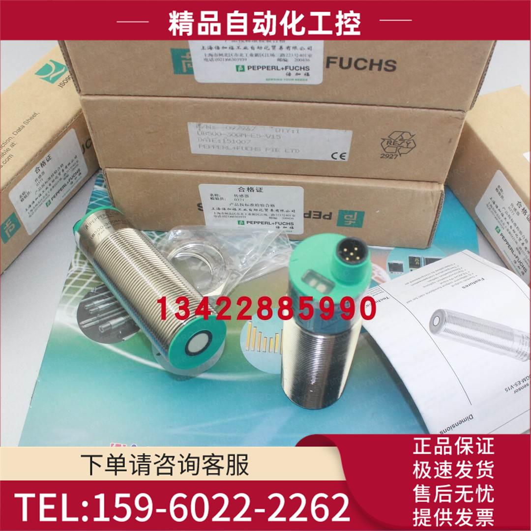 超声波传感器 UB500-30GM-E5-V15 倍加福P+F 【议价】