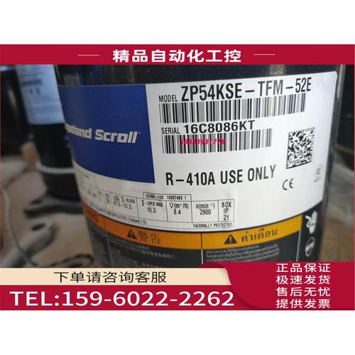 VP51KUE-TFP-54E/61 ZP54KSE-TFM-52E ZP51KSE-PFZ-522谷轮压缩机