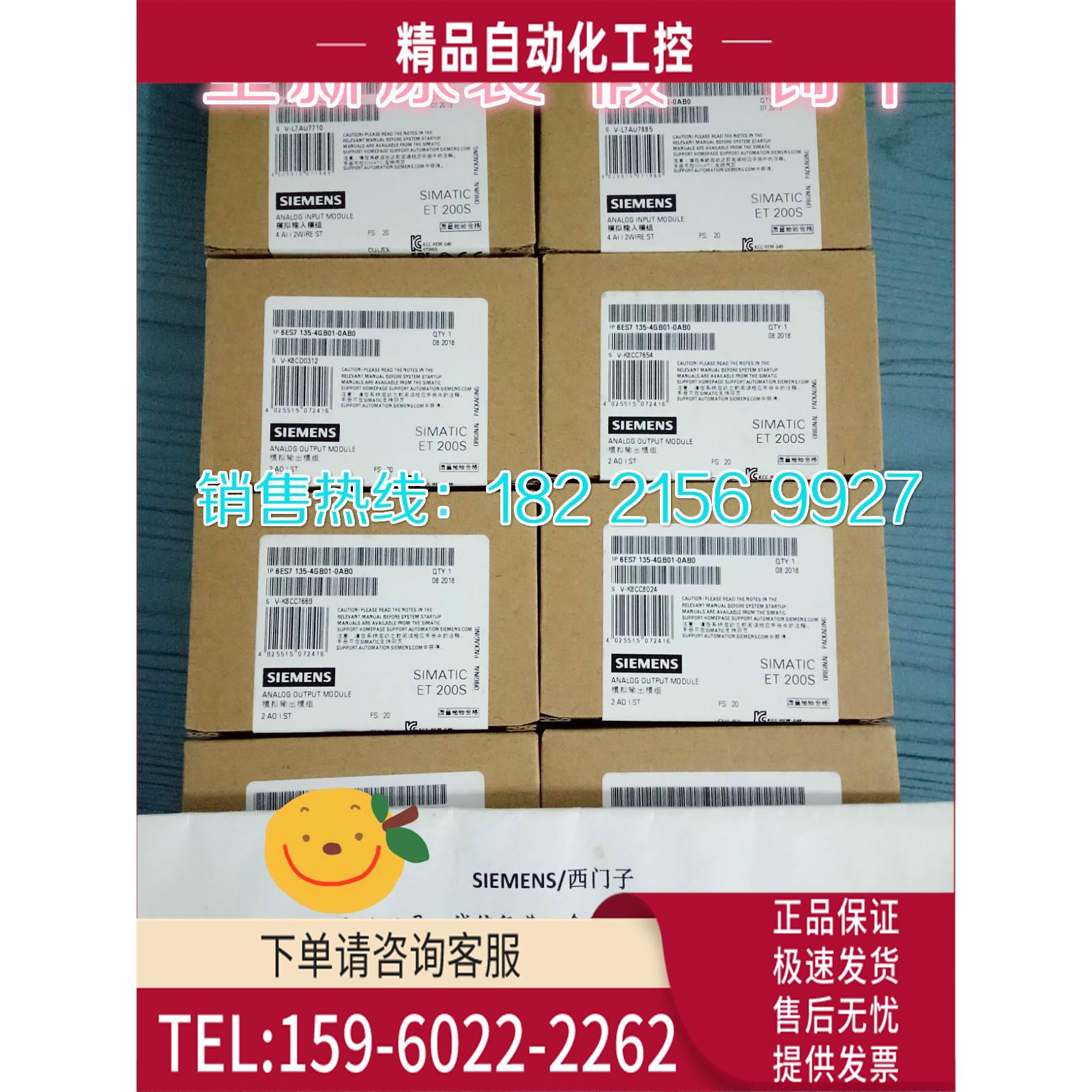 6ES7135-4GB01-0AB0模拟量输出模块6ES7 135-4GBO1-OABO【议价】