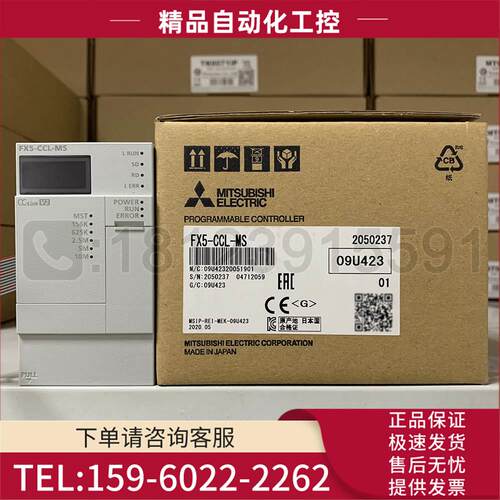 FX5系列CC-Link主站智能模块 FX5-CCL-MS 适用于FX5U/5UC/5UJ【议