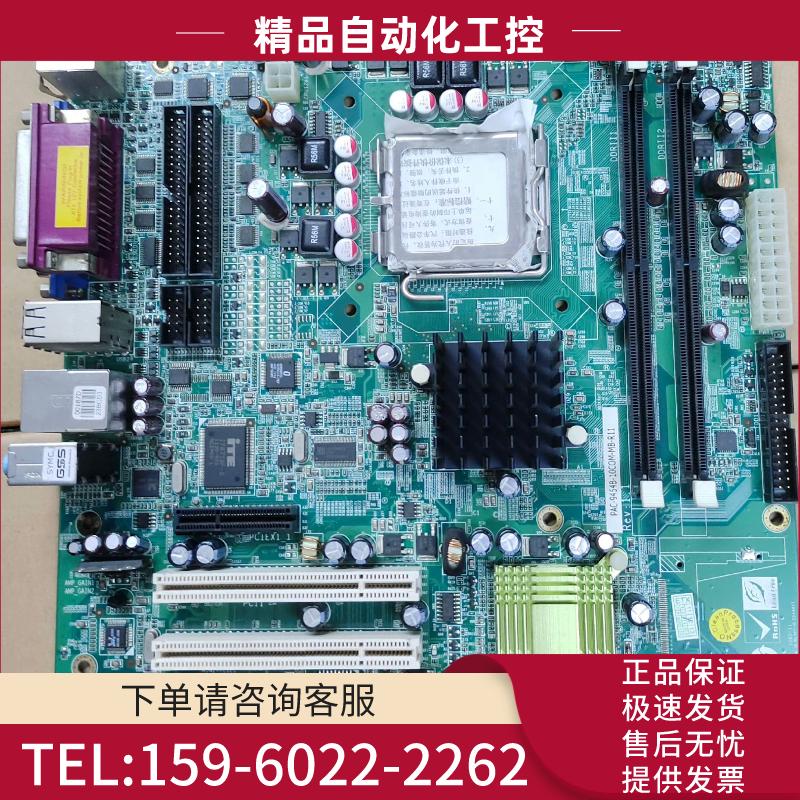 威达工控主板 PAC-9454B-10COM-MB-R11【议价】