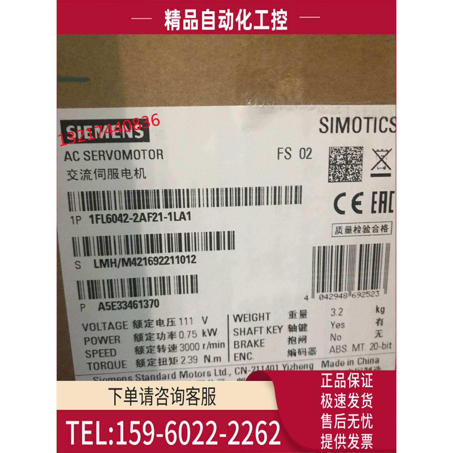 1FL6042-2AF21-1LA1编码器 1FL6042-2AF21-1LA1V90【议价】