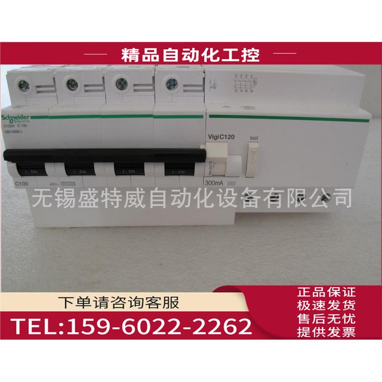 4P100A总开关带漏保 总闸/总开带漏电保护【议价】