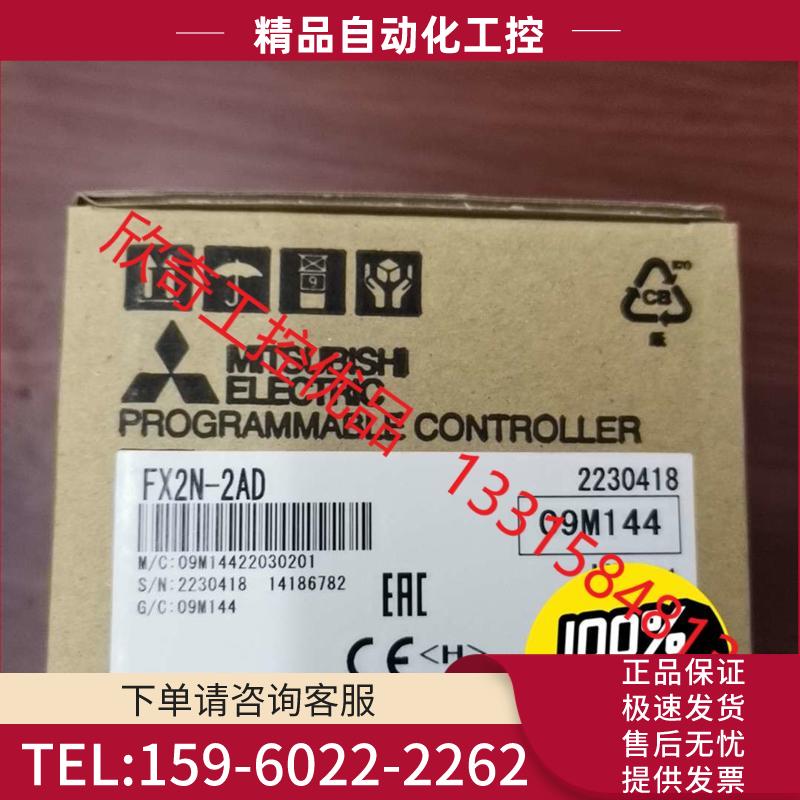 模拟量模块FX2N一2AD,【议价】