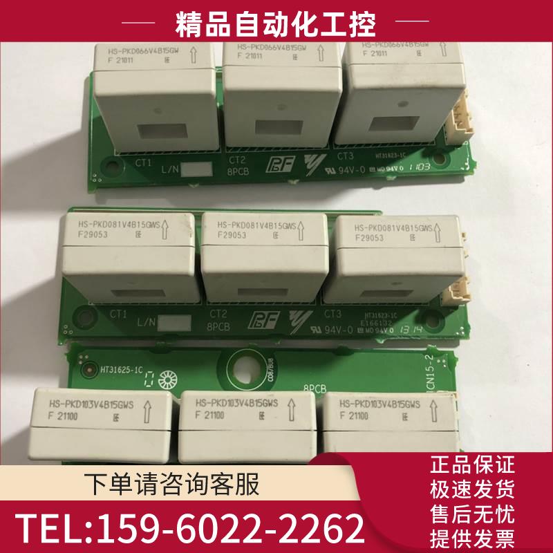 HS-PKD066V4B15GW和081V4B15GWS和103V4B15GWS安川变频器互感器【