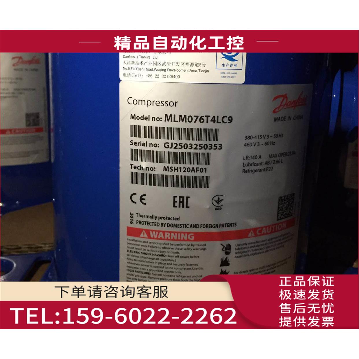 MLM058T4LC9 MLM066T4LC9 MLM076T4LC9 MLZ076T4丹佛斯压缩机【议