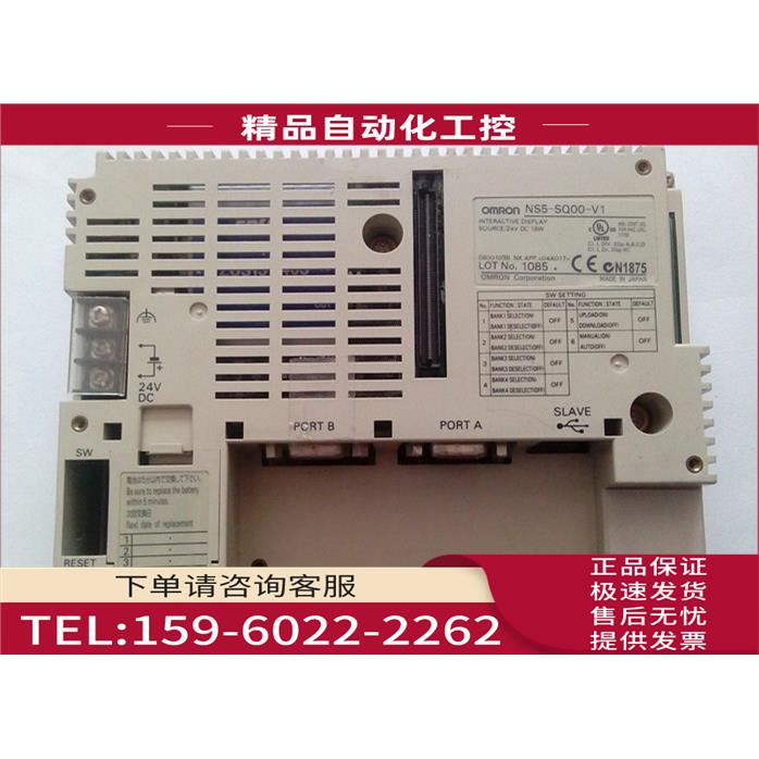 触摸屏 NS5-SQ00-V1/NS5-SQ00B-V2/NS5-MQ00-V【议价】