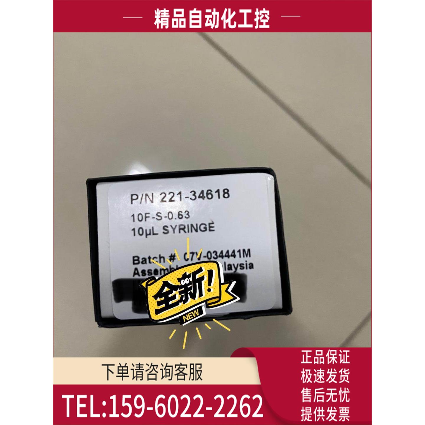 气相自动进样器用10ul进样针,部件号221-34618【议价】