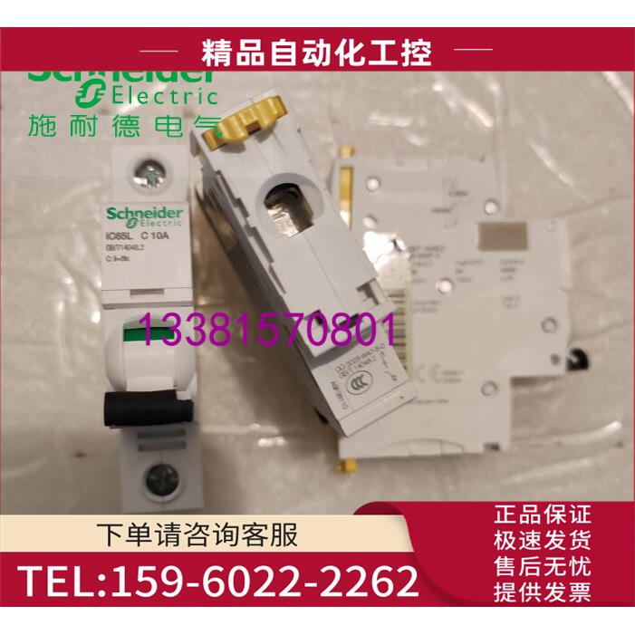 断路器A9F38110空气开关IC65L 1P C10A【议价】
