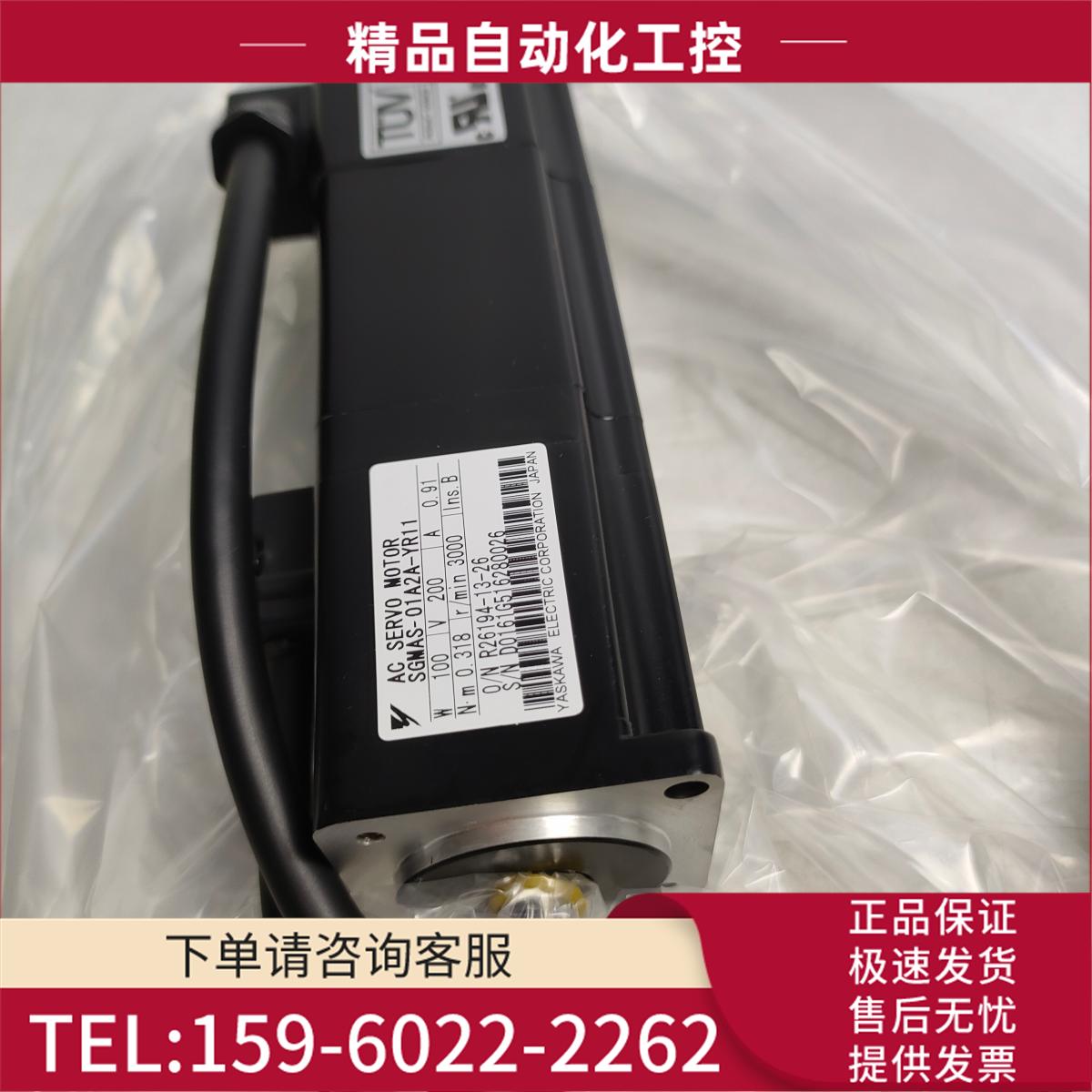 安川伺服电机SGMPH-01A1A-YR22 /SGMAS-01A2A-YR11【议价】