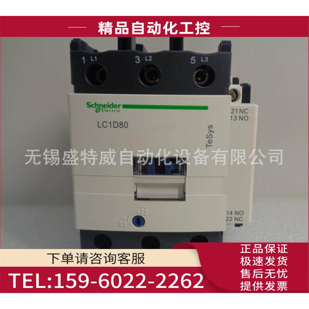 LC1D80FD 三极接触器【议价】