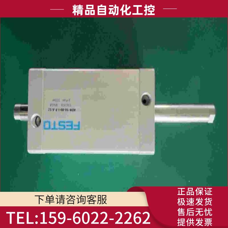 festo费斯托气缸ADN5080IPAS2【议价】