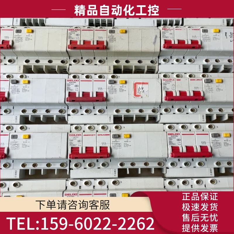 德力西3P+N漏电断路器漏保 DZ47sLE 二手开关 成色【议价】