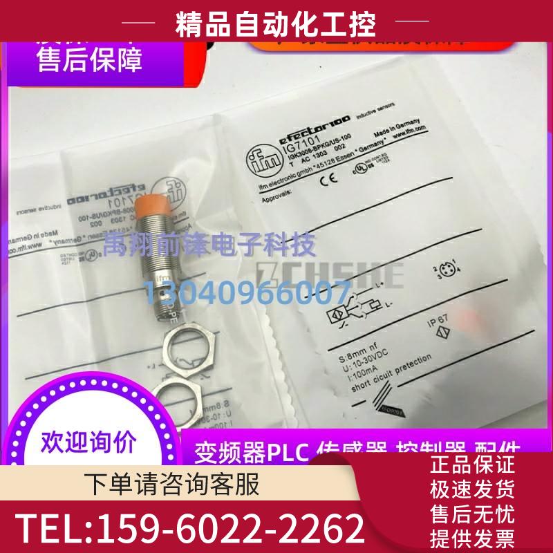 IG6054 IG5820 IG5398 IG5381 II502A开关传感器【议价】