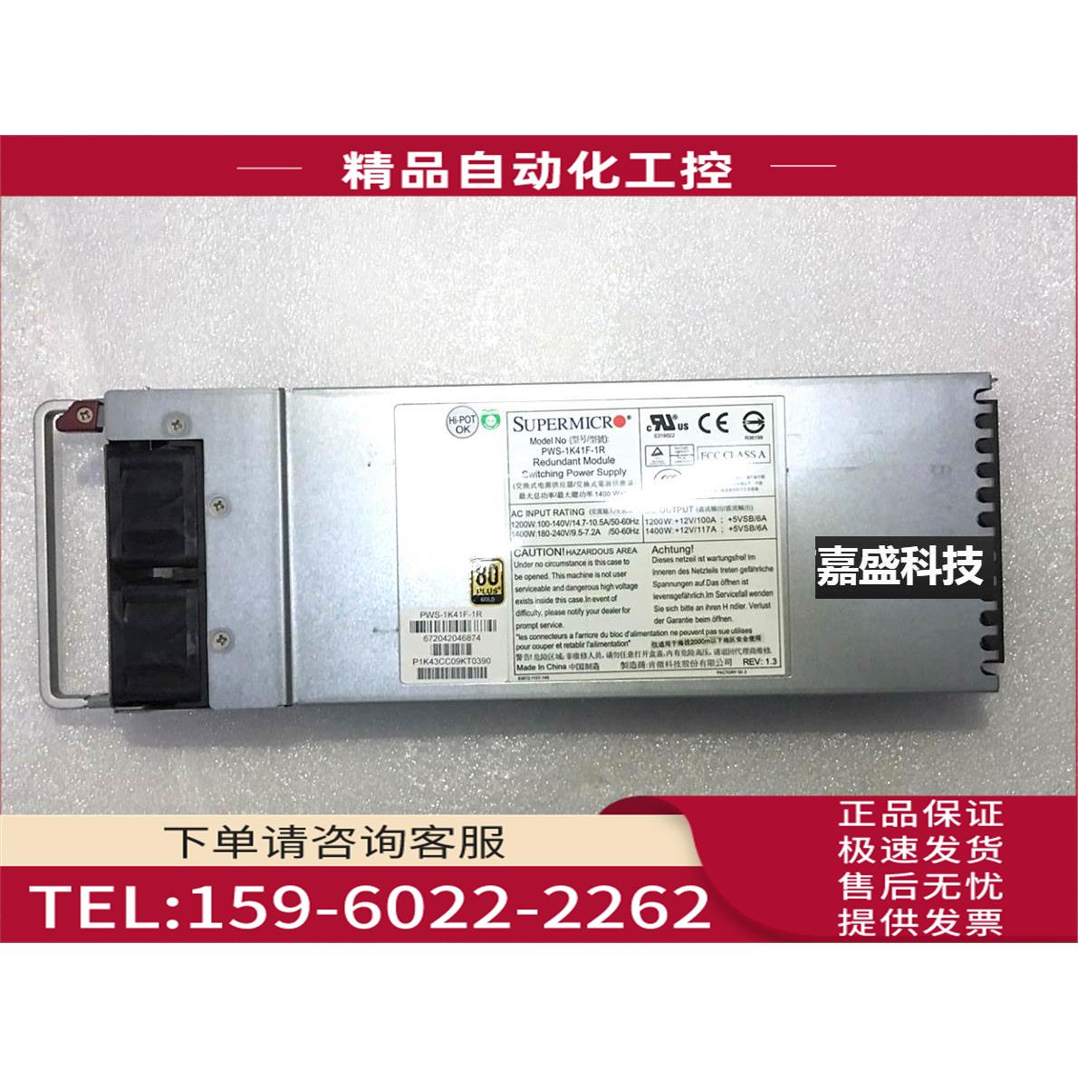 超 PWS-1K41F-1R 1400W 浪潮 NF8560M2电源可保【议价】