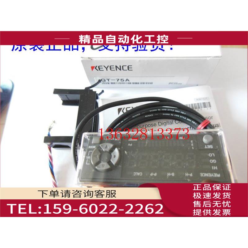 售通用型数值接触传感器放大器 GT-7 【议价】