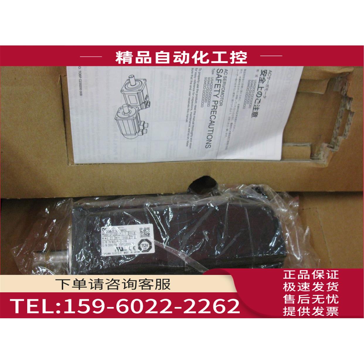 安川伺服电机SGMPH-02A1A-YR12 200w【议价】