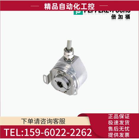 P+F倍加福AHS58-0单圈值编码器 【议价】