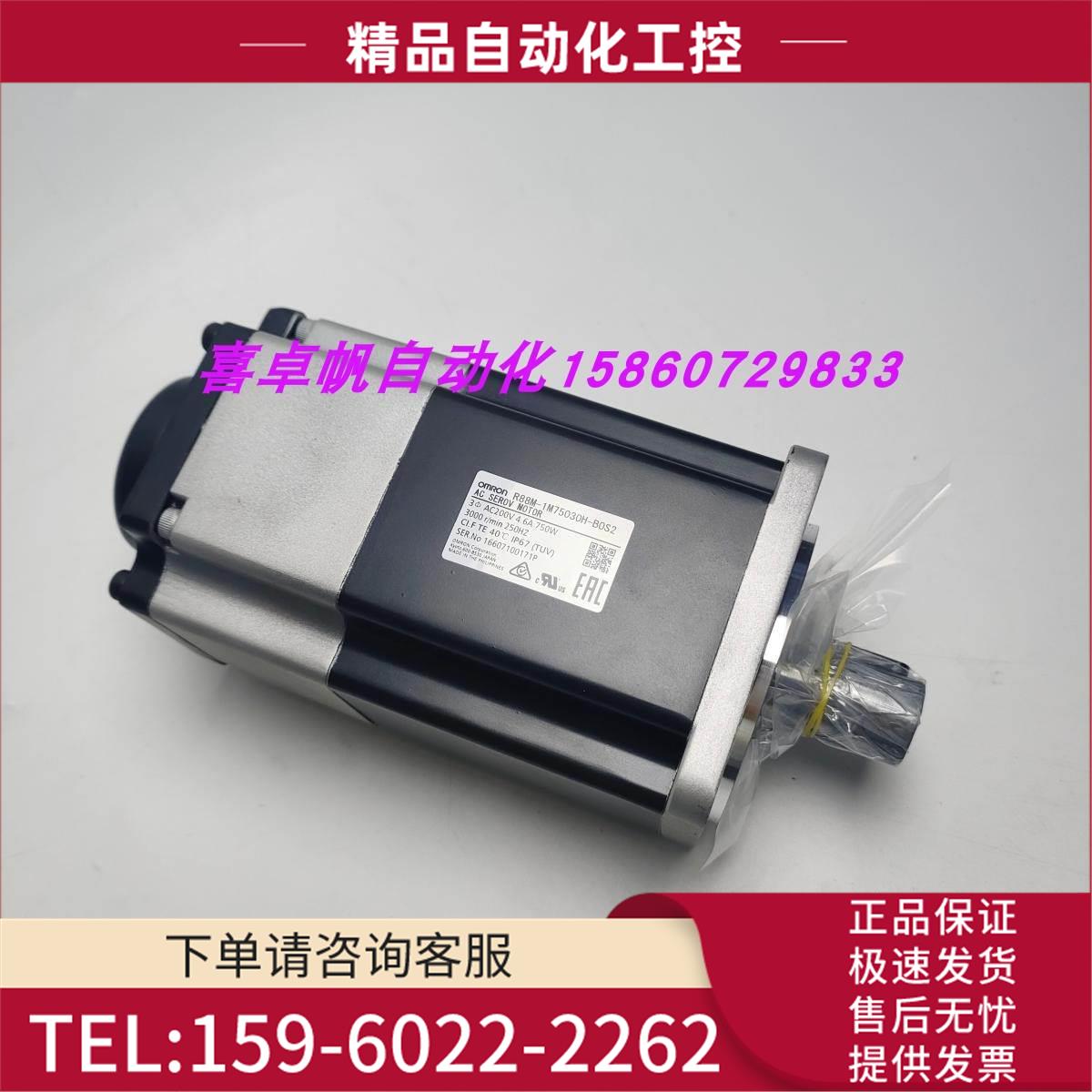R88M-1M75030H-BOS2马达【议价】