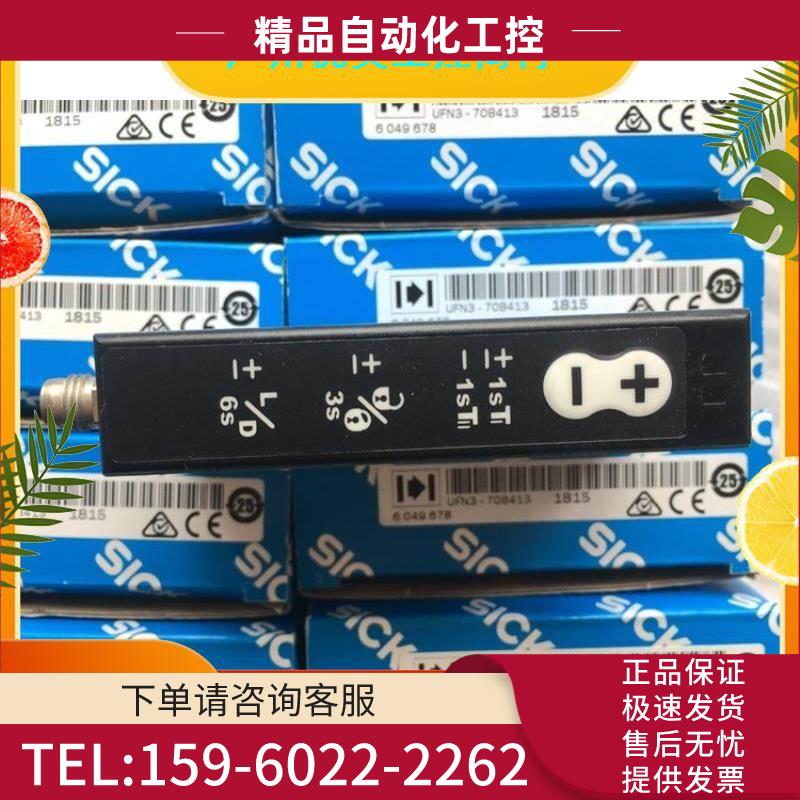 西克SICK超声波标签传感器UFN3-70B413 UF3-70B410【议价】