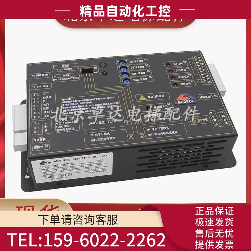 蒂森电梯K300门机变频器IMS-DS20P2B门机盒门机控制器【议价】