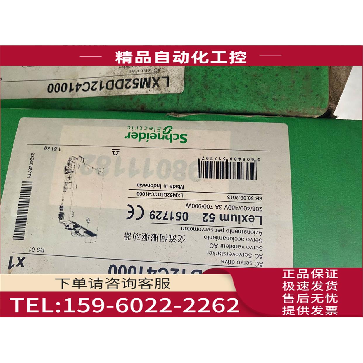 LXM52DD12C41000 交流伺服器LXM52DD12C41000 【议价】