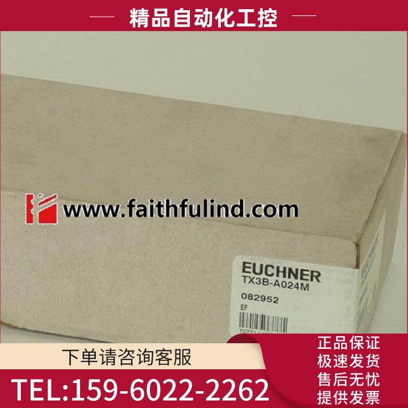 Euchner 082952 安士能全新安全开关 TX3B-A024M【议价】
