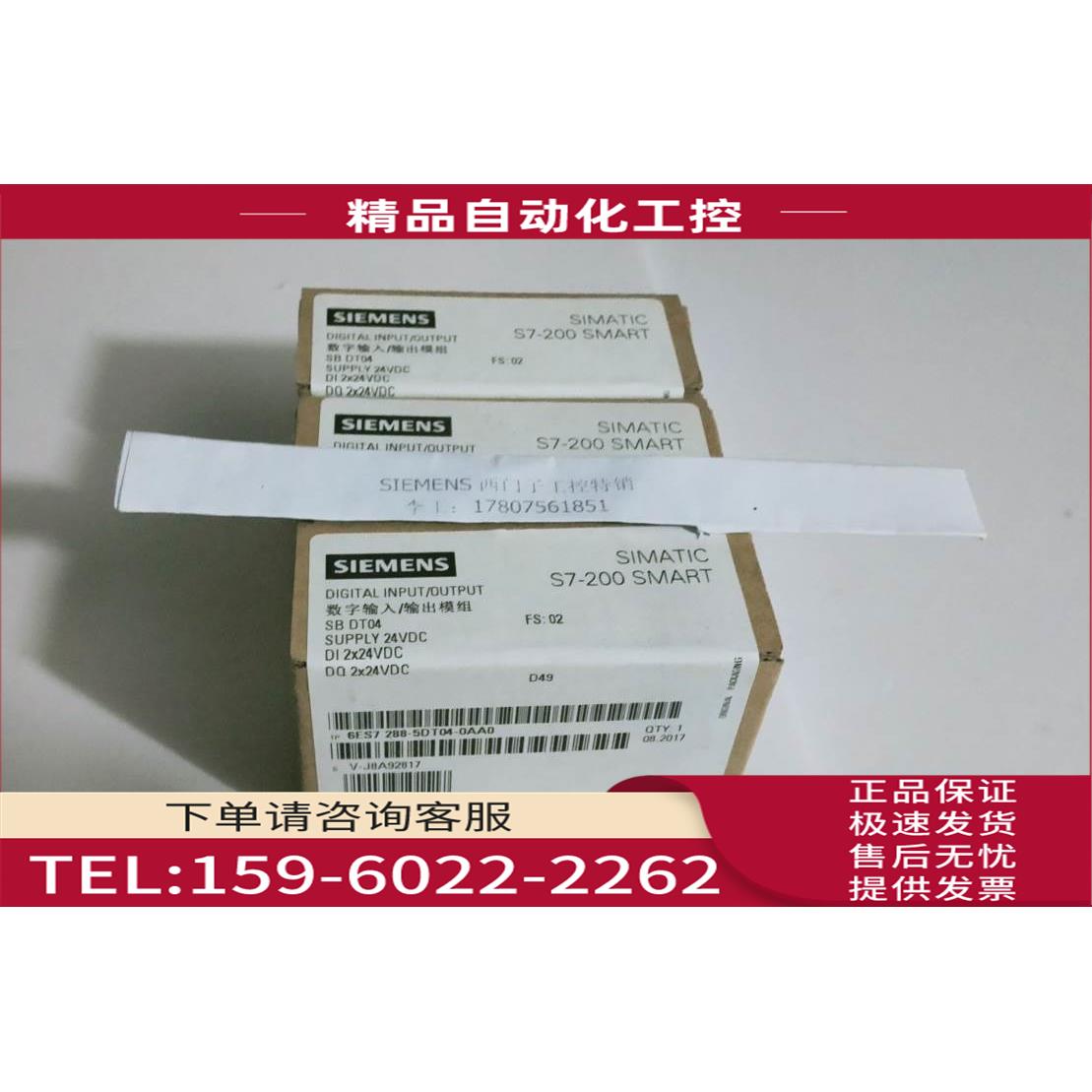 6ES7288-5DT04-0AA0 SB DT04数字量扩展信号板6ES72885DT040AA0现