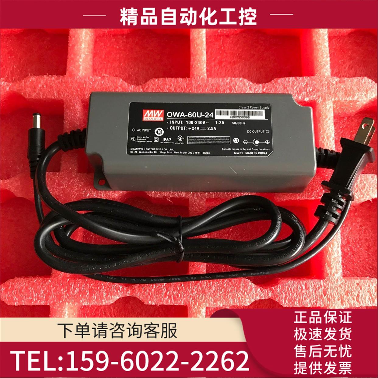 OWA-60U-24 60W 24V 2. 明纬LED单组输出适配器 防潮开关电源【议