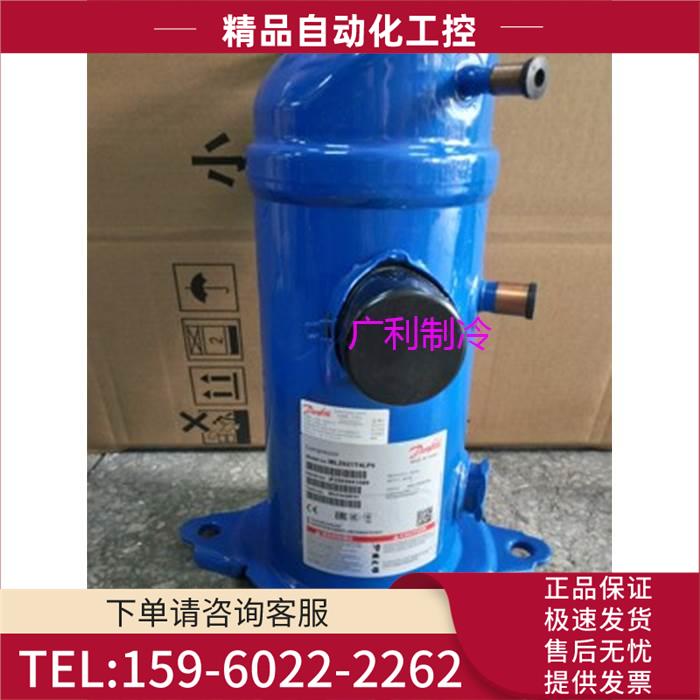 MLZ030T4LC9 MLZ021T5LP9 MLM021T43匹丹佛斯涡旋压缩机【议价】