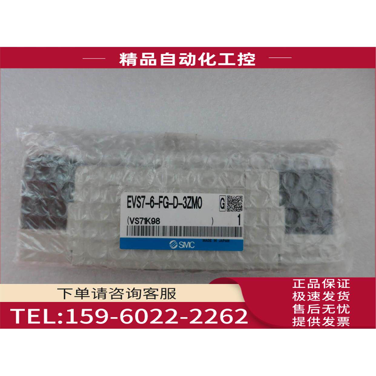 SMC EVS7-6-FG-D-3ZM0 EVS7-6-FG-D-3ZMO 【议价】
