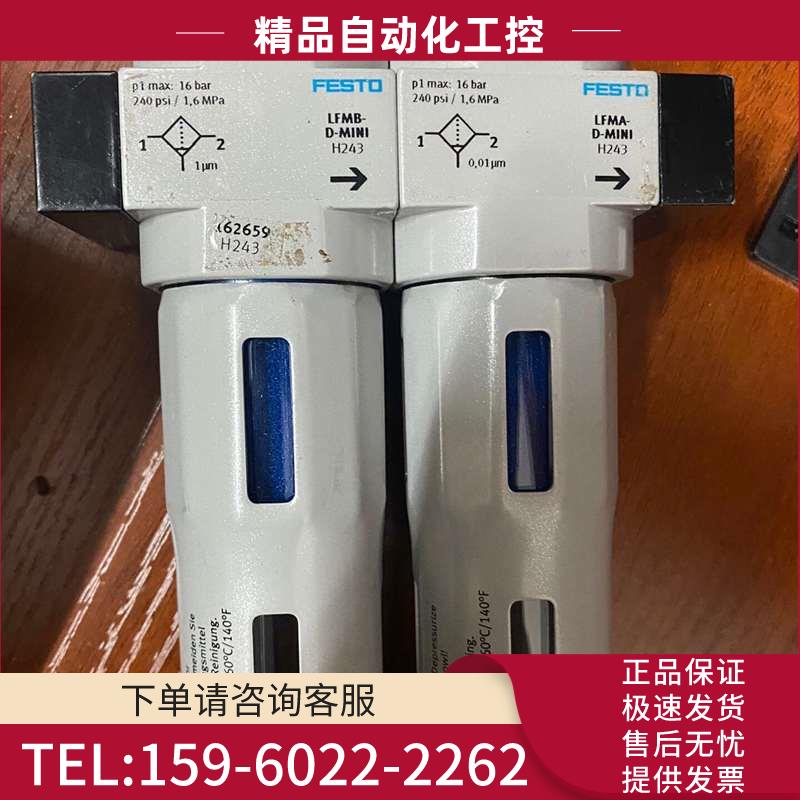 费斯托 LFMA D +LFMB D ,【议价】