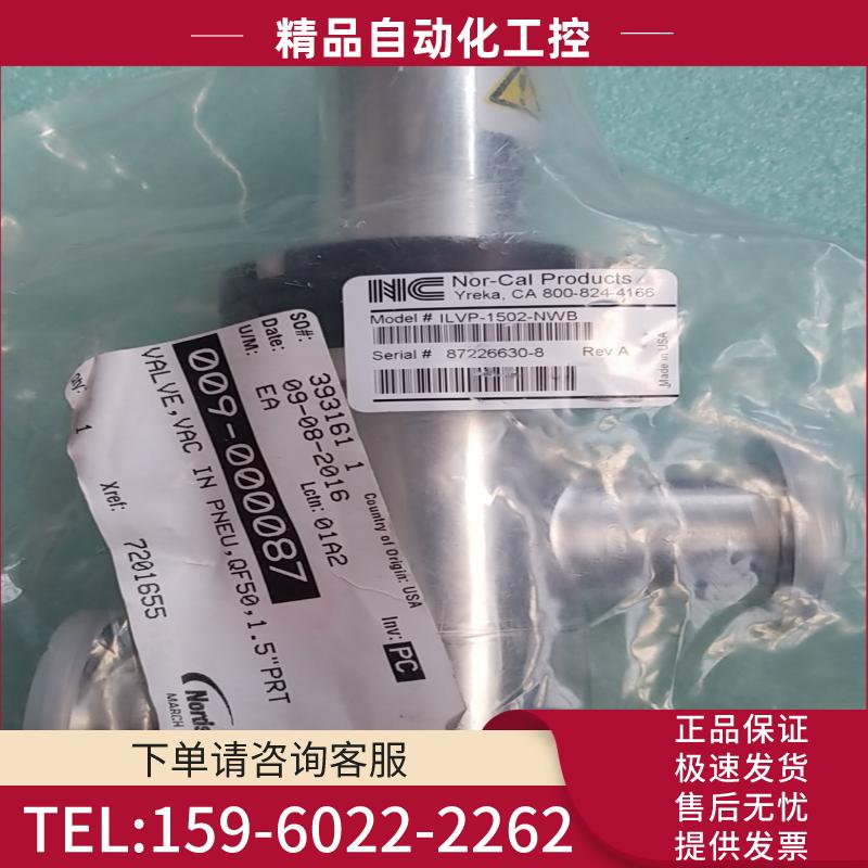 NOR-CAL ILVP-1502-NWB 气动阀门 KF4【议价】