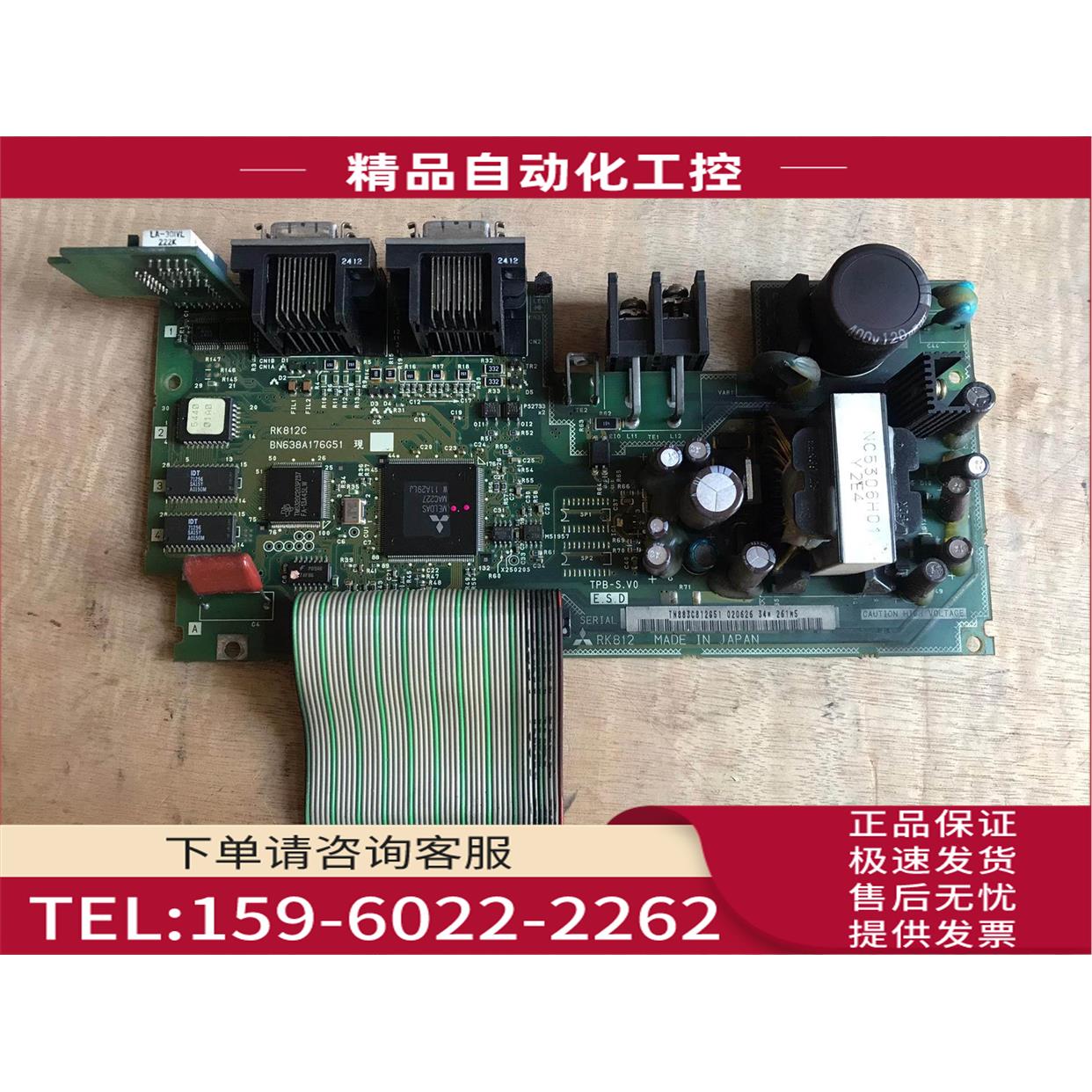 主轴器MDS-B-SPJ2-75主板侧板控制板R【议价】