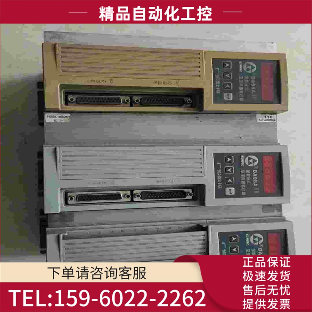 广数器DA98A-10280一台2台DA98A-1【议价】