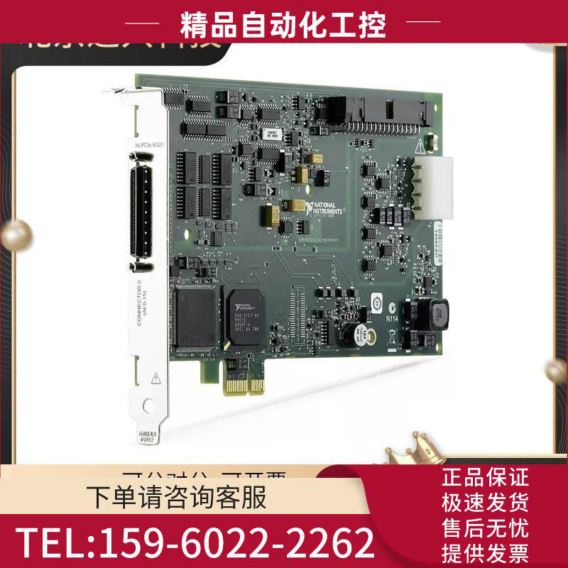 NI PCIe-6320数据采集卡DAQ 781043-01【议价】