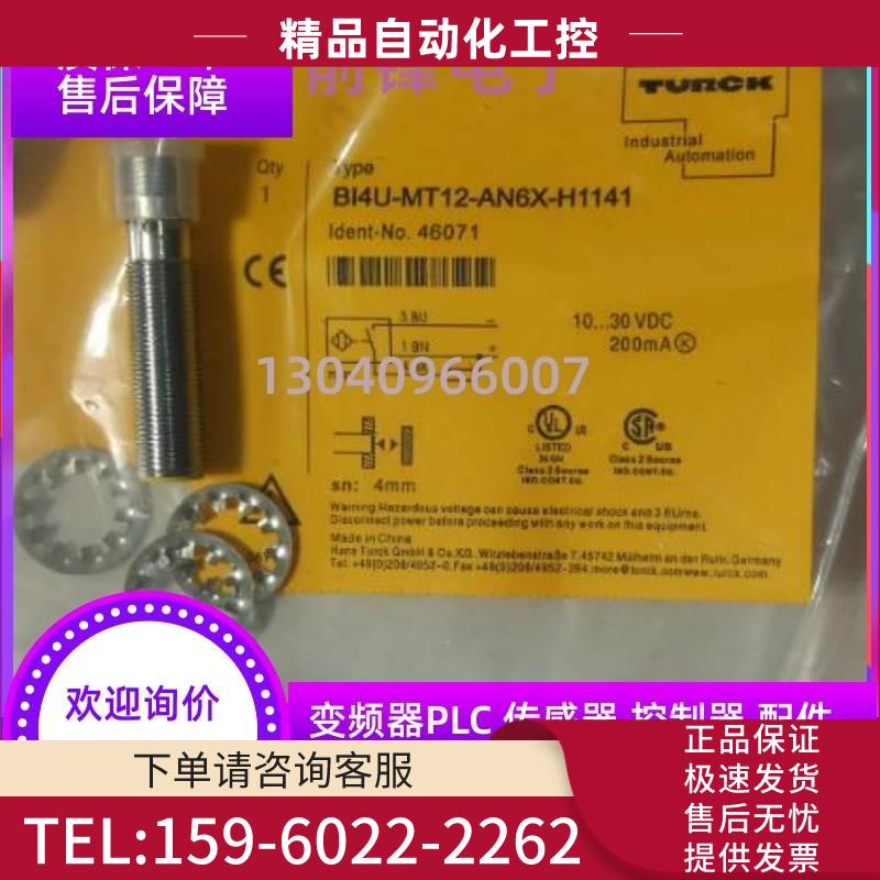 图尔克BI20U-CK40-AP6X2-H1141 Bi20U-CK40-VP4X2-H1141【议价】